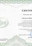 мои дипломы_007.jpg