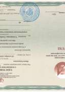 мои дипломы_006.jpg