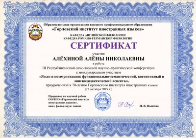 Алёхина.pdf.jpeg