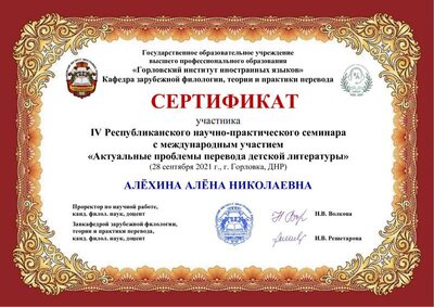 Алёхина А.Н..pdf.jpeg