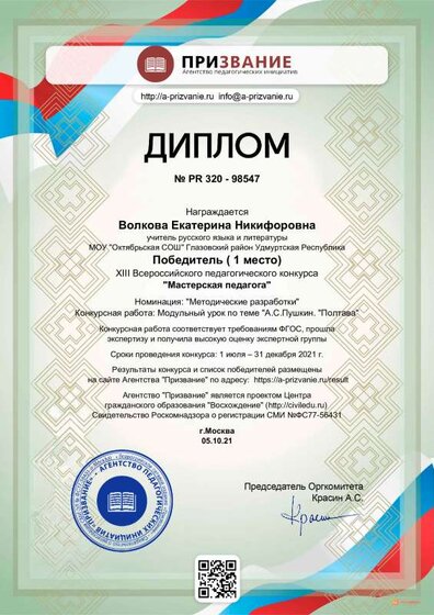 diplom_98547.pdf.jpeg