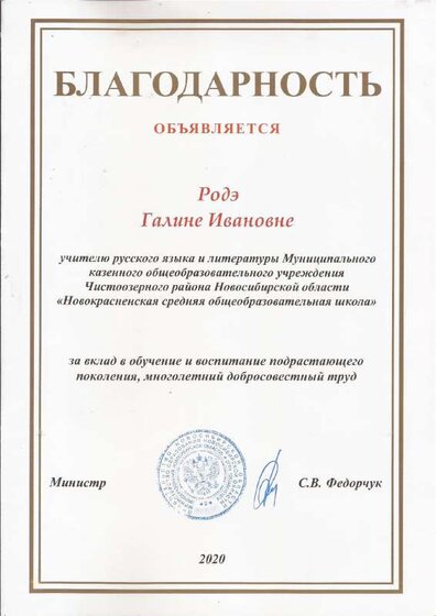 благодарность.pdf.jpeg