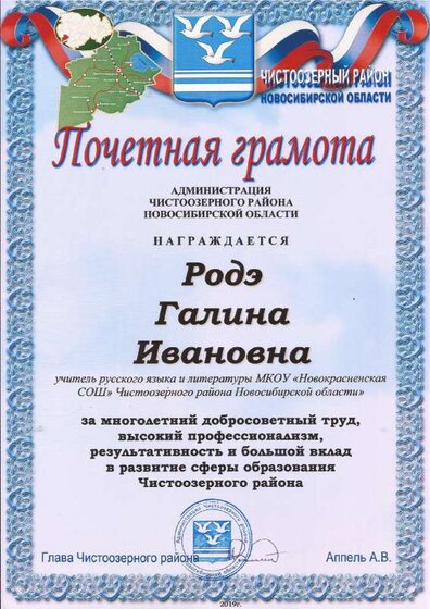 грамота.pdf.jpeg