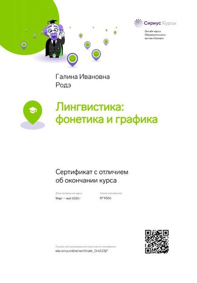 certificate Сириус.pdf.jpeg