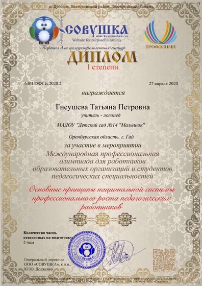 640135Ф1.Б.2020.2.png