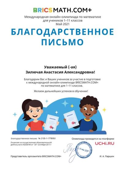 Letter_1778950_page-0001.jpg
