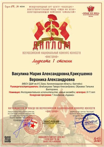 Вакулина-Крикушенко Диплом анс.pdf.jpeg