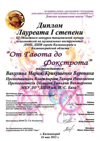 вакулина крикушенко от обуваевой и владимировой.jpg