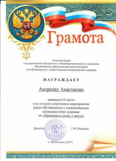 соревнование 1-19.jpeg