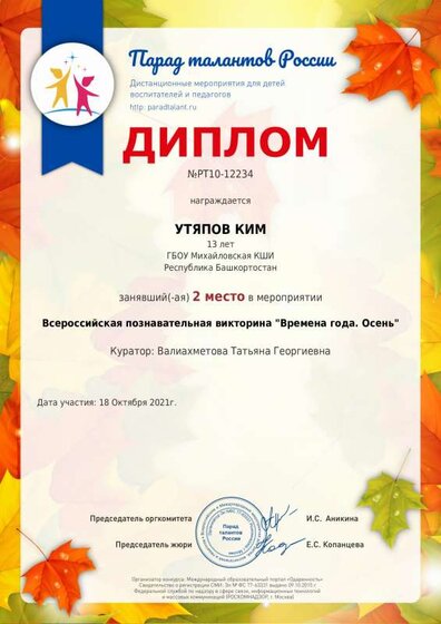 диплом 21 ким.pdf.jpeg