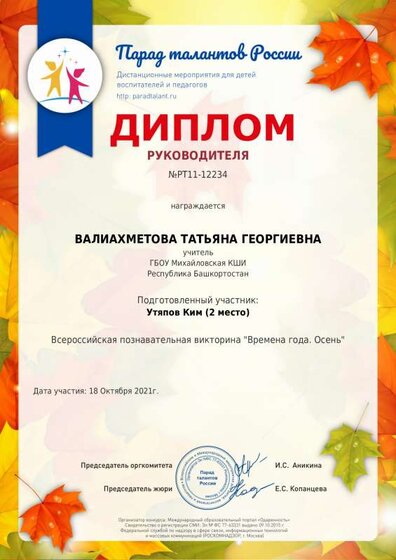 диплом учит 10.21.pdf.jpeg
