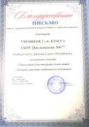 благод от Сиреневого.jpg