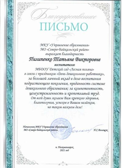 Пилипенко.jpg