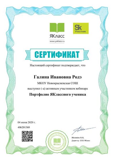 sertificate_28c85c7a97a8ba28.pdf.jpeg
