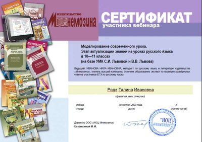 Сертификат 4.PNG