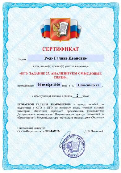 Сертификат 5.PNG
