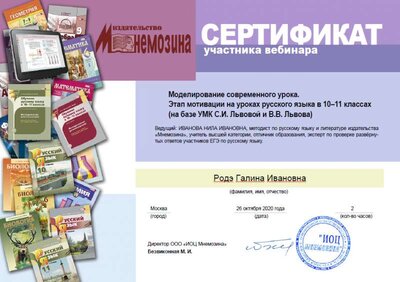 Сертификат 3.PNG
