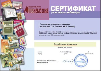 Сертиф.PNG
