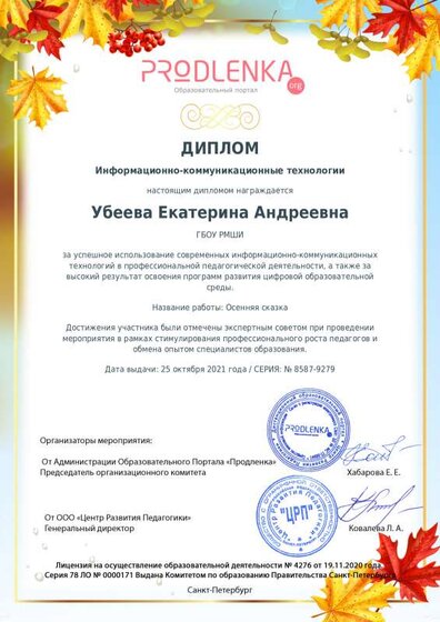 БЛ ПИСЬМО ЗА КОНКУРС.pdf.jpeg