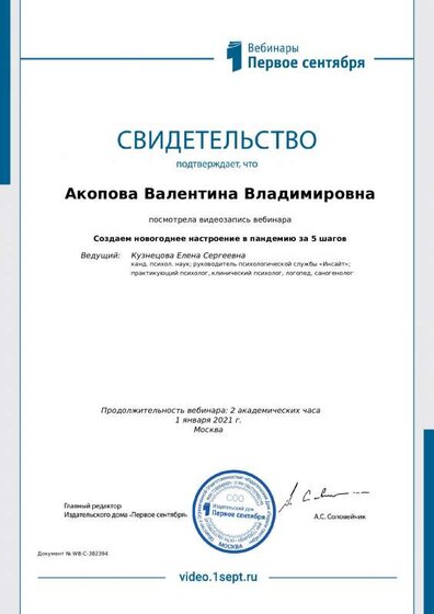 cert_382394.PDF.jpeg