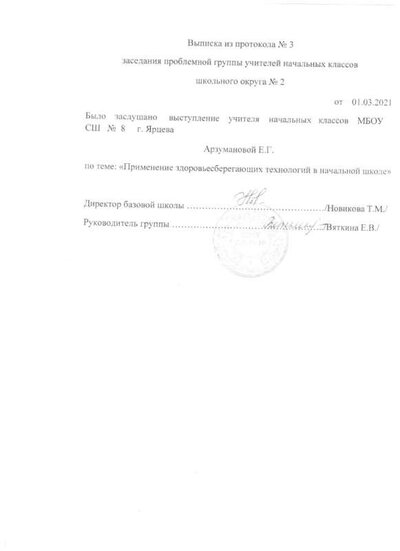 проблемная группа 001.jpg