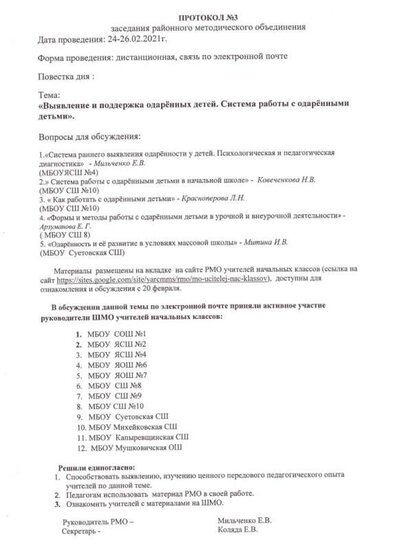 протокол 001 (2).jpg