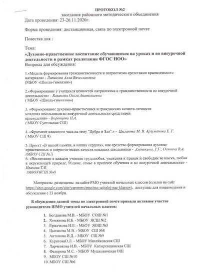 протокол 001.jpg