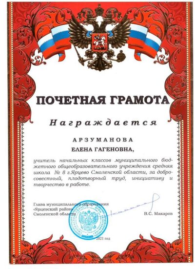 грамота 001.jpg