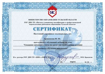 Аржанкова Ю Ю.JPG