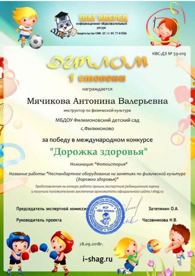 КВС-ДЗ № 59-019-Мячикова Антонина Валерьевна.jpg