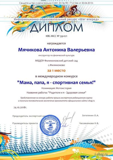 КВС-МСС № 59-021-Мячикова Антонина Валерьевна.jpg