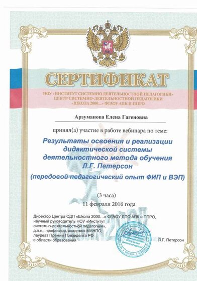 сертификат.pdf.jpeg
