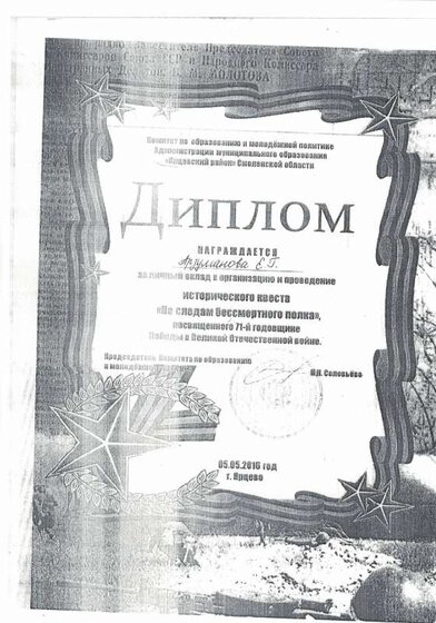 Диплом.pdf.jpeg