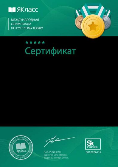Sertificate_34466b1505499cf (1).pdf.jpeg
