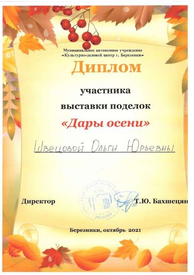 О,Ю,pdf.pdf.jpeg