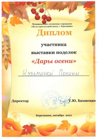 Полина.pdf.jpeg