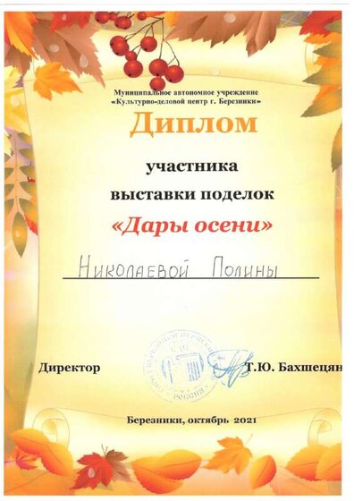 Аринаpdf.pdf.jpeg