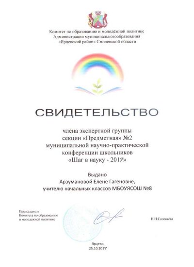 шаг в науку 001.jpg