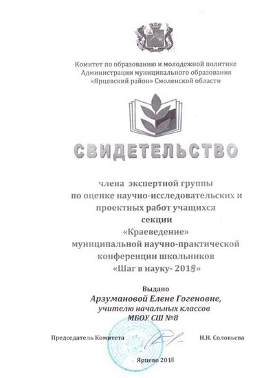 шаг в науку 001 (2).jpg