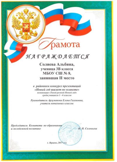 грамота 001 (2).jpg