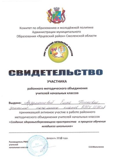 рмо 2 001.jpg