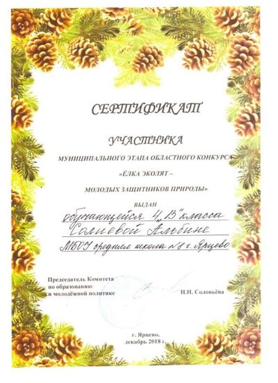 солиева 001.jpg