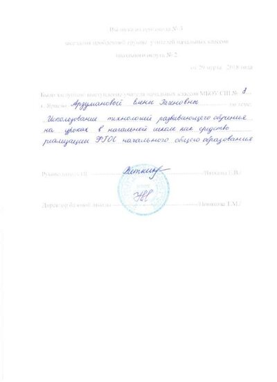 проблемная группа 001 (2).jpg