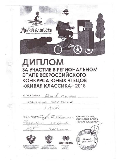 живая классика 001.jpg