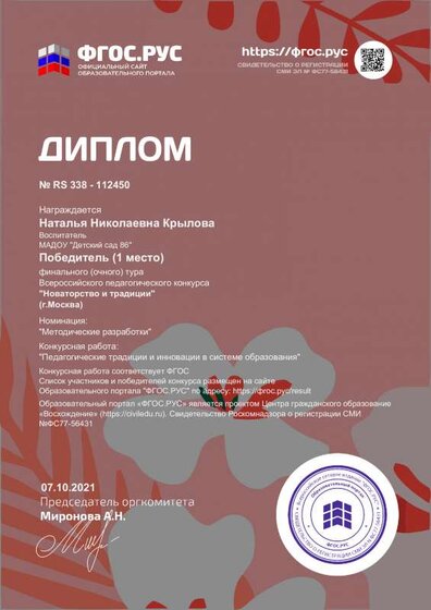 «Новаторство и традиции».pdf.jpeg