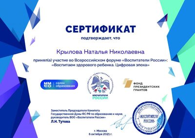 Всер.форум.Воспитаем здор.ребка.pdf.jpeg