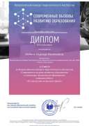 Шубина Надежда Васильевна - 08663.pdf.jpeg