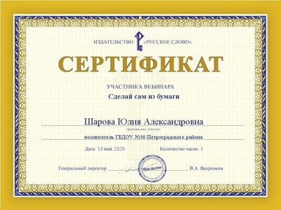 Сделай сам из бумаги.jpg