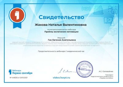 ps-video-certificate-448255-2479.PDF.jpeg