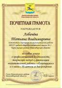 За особые успехи в проф деятельности .jpg